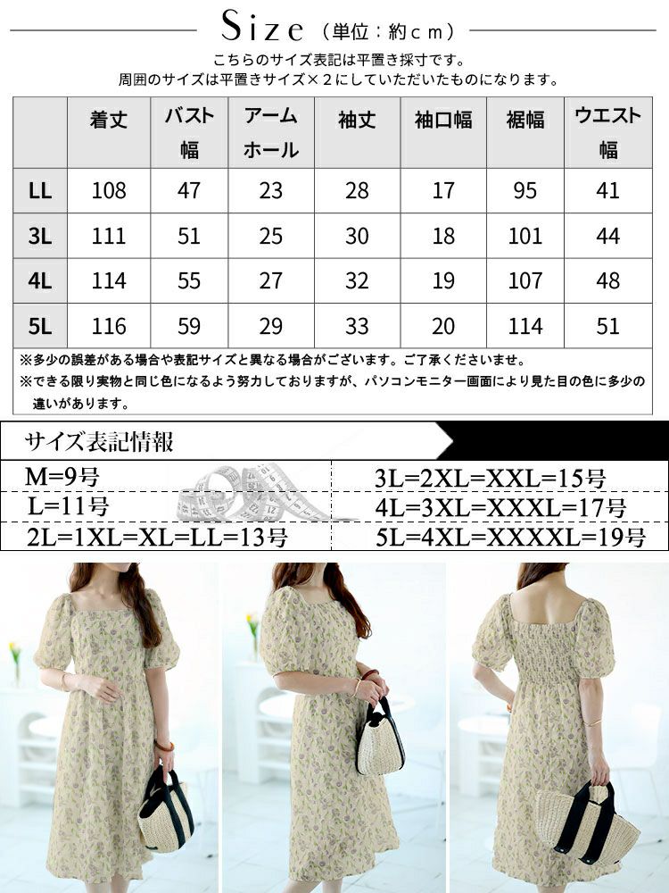 大きいサイズ レディース バックシャーリング花柄ワンピース　goldy-1499