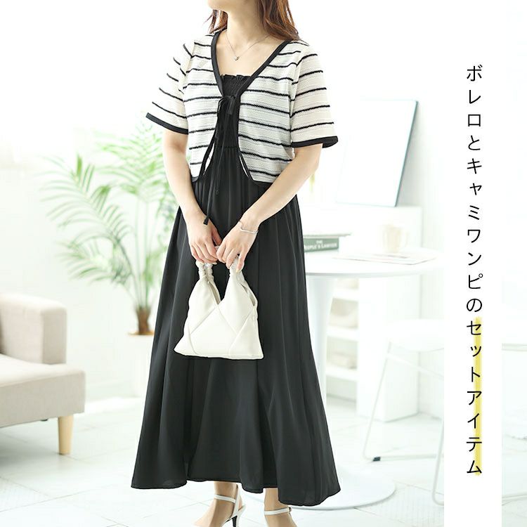 大きいサイズ レディース 半袖ボレロ＆ロングキャミワンピースセット　goldy-1514