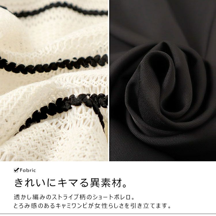 大きいサイズ レディース 半袖ボレロ＆ロングキャミワンピースセット　goldy-1514