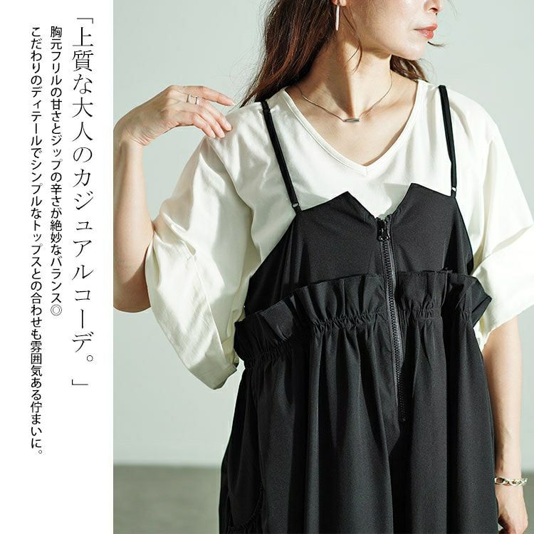 大きいサイズ レディース ハーフジップウエストフリルキャミワンピース　nw-24026