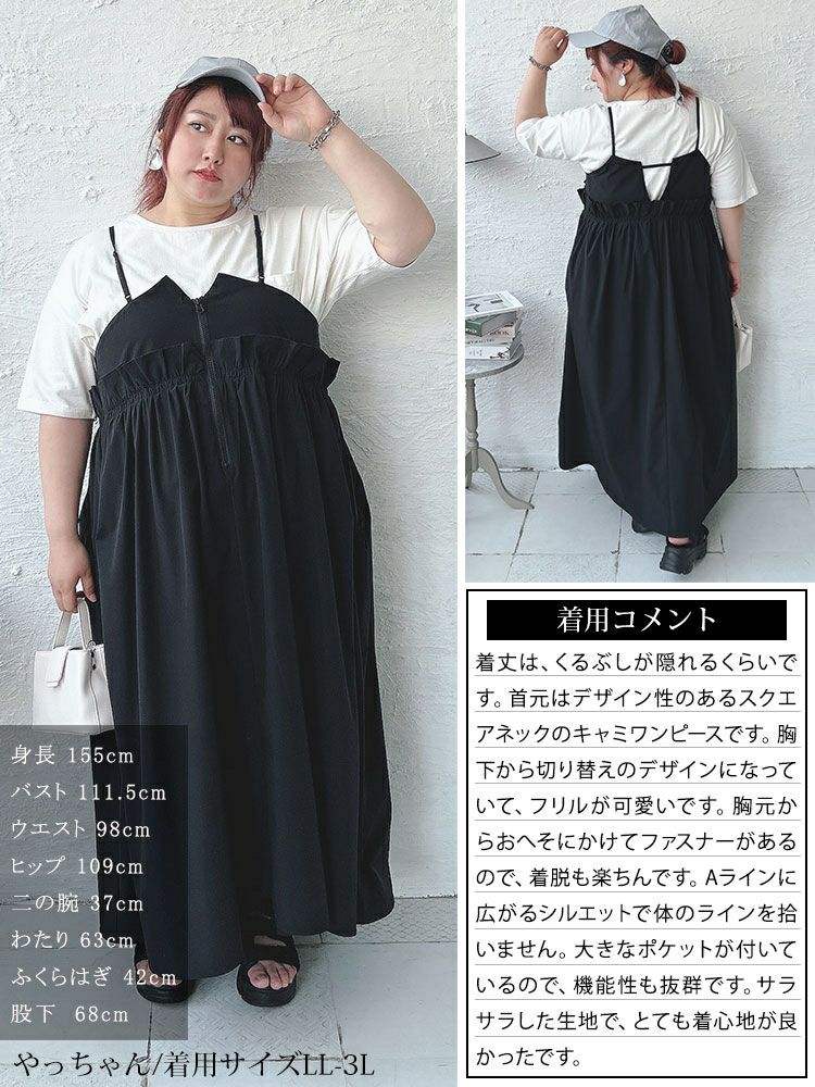 大きいサイズ レディース ハーフジップウエストフリルキャミワンピース　nw-24026