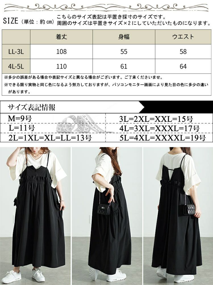 大きいサイズ レディース ハーフジップウエストフリルキャミワンピース　nw-24026