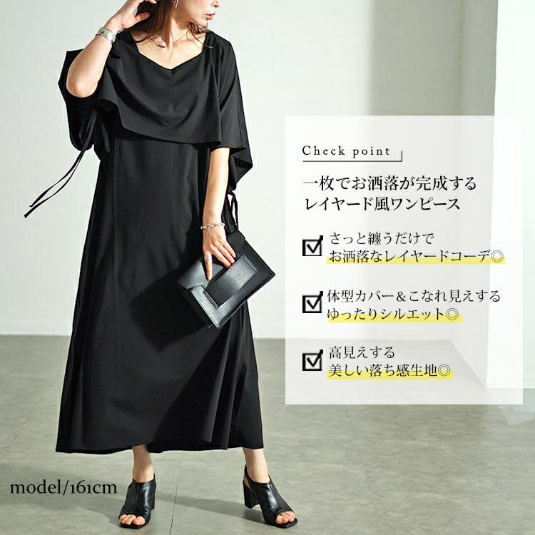 大きいサイズ レディース フェイクトップスレイヤードサイドリボンワンピース　nw-24024