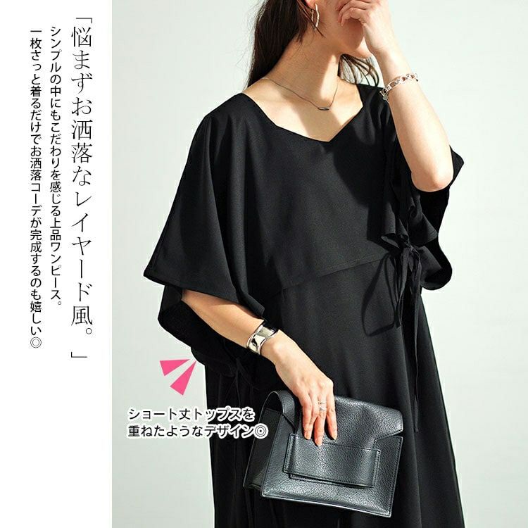 大きいサイズ レディース フェイクトップスレイヤードサイドリボンワンピース　nw-24024