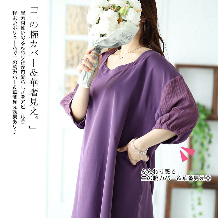 イベントセール】 大きいサイズ レディース 袖シャーリング切り替え