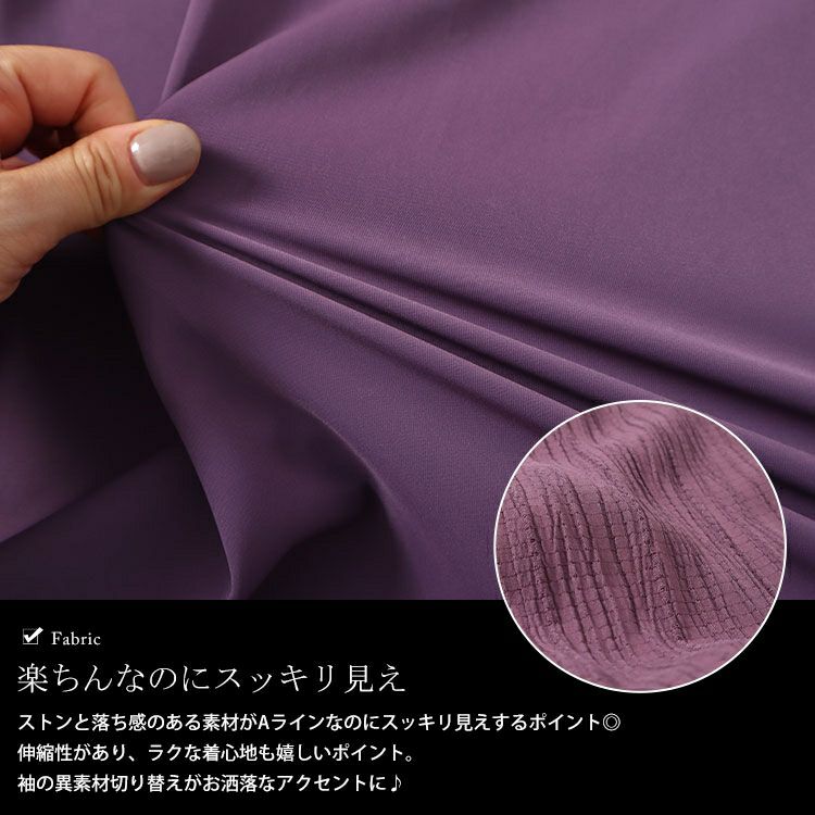 大きいサイズ レディース 袖シャーリング切り替えチュニック　fem-485 【メール便可】