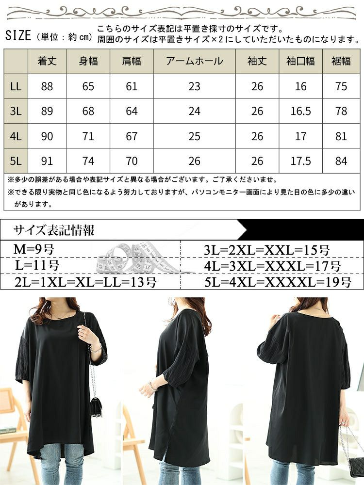 大きいサイズ レディース 袖シャーリング切り替えチュニック　fem-485 【メール便可】
