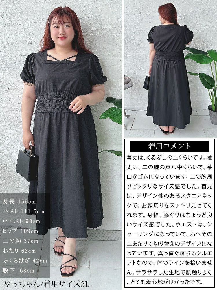 大きいサイズ レディース 配色クロスネックワンピース　fem-488