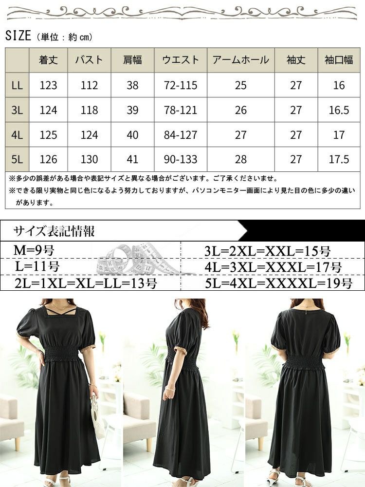 大きいサイズ レディース 配色クロスネックワンピース　fem-488