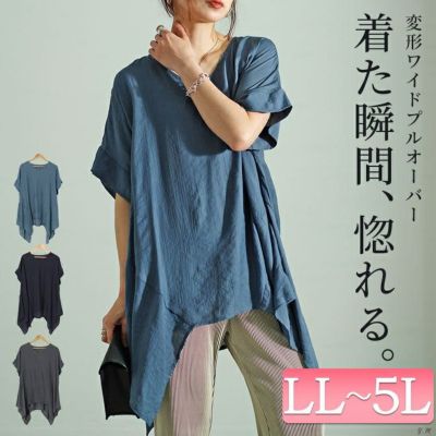 大きいサイズ レディース 裾変形デザインワイドプルオーバー　fem-481 【ゆうパケット可】