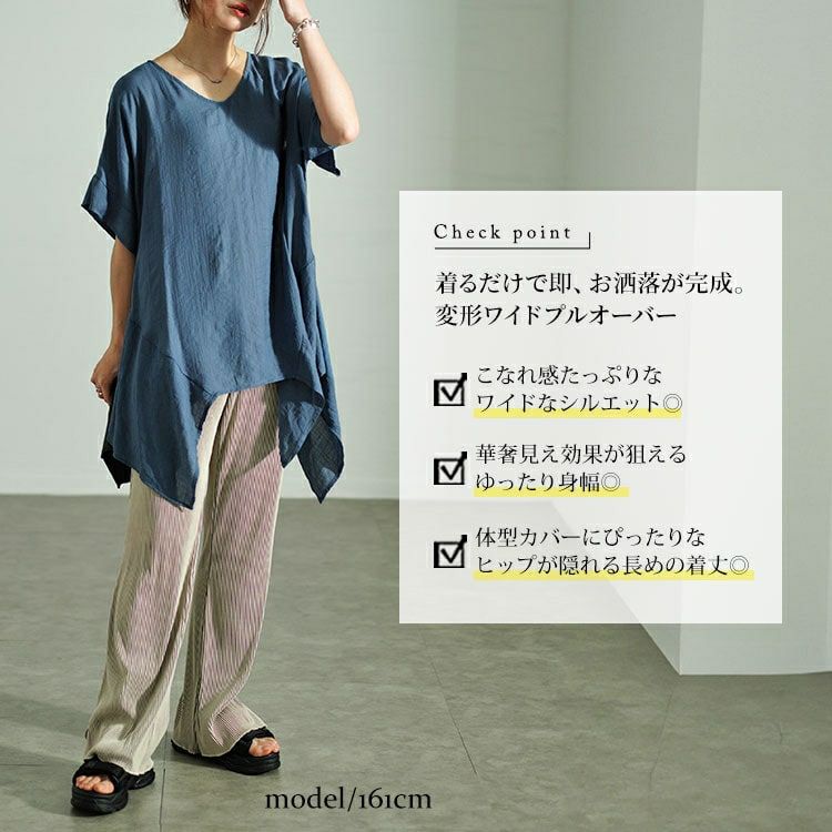 大きいサイズ レディース 裾変形デザインワイドプルオーバー　fem-481 【ゆうパケット可】