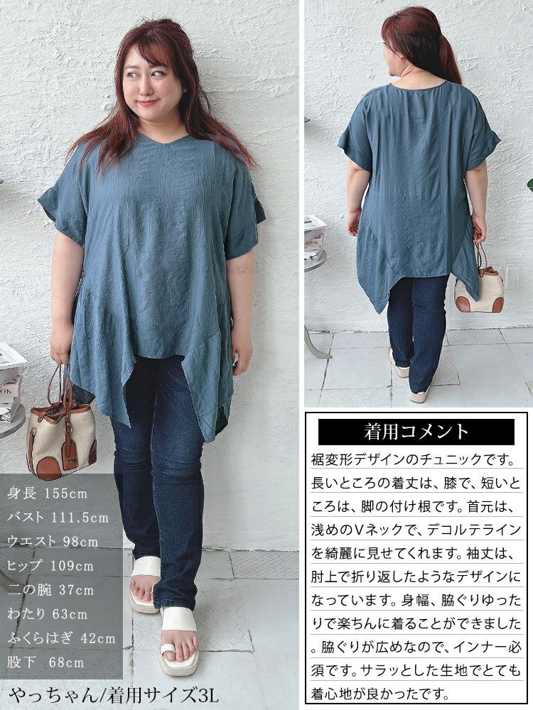 大きいサイズ レディース 裾変形デザインワイドプルオーバー　fem-481 【ゆうパケット可】