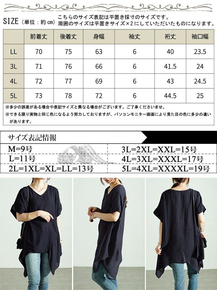 大きいサイズ レディース 裾変形デザインワイドプルオーバー　fem-481 【ゆうパケット可】