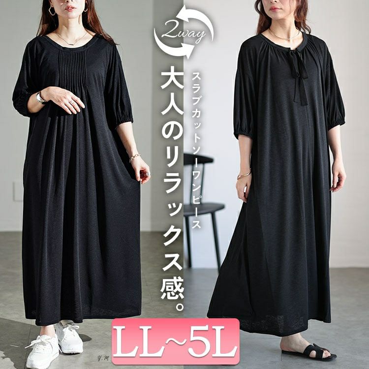 大きいサイズ レディース 前後2wayリボン＆ピンタックギャザー