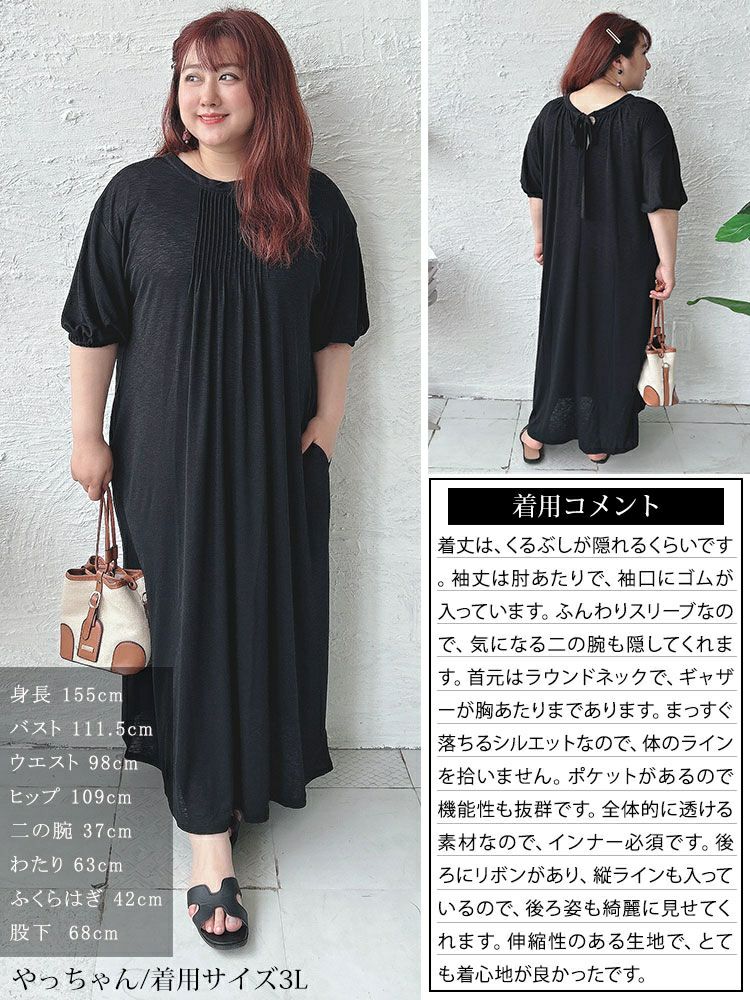 大きいサイズ レディース 前後2wayリボン＆ピンタックギャザー