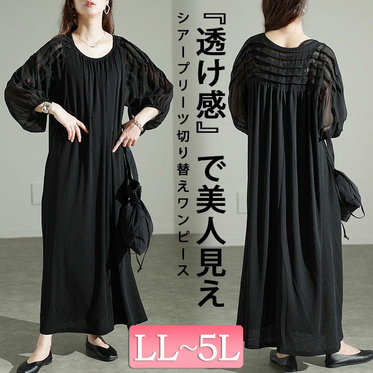 大きいサイズ レディース シアーボーダー切替えボリュームスリーブギャザーワンピース　u2-0089