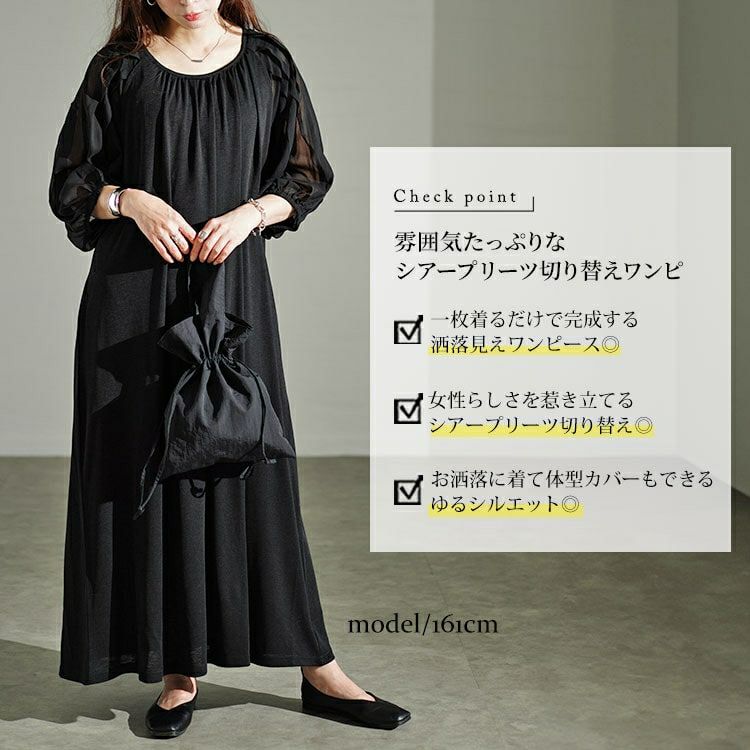 大きいサイズ レディース シアーボーダー切替えボリュームスリーブギャザーワンピース　u2-0089