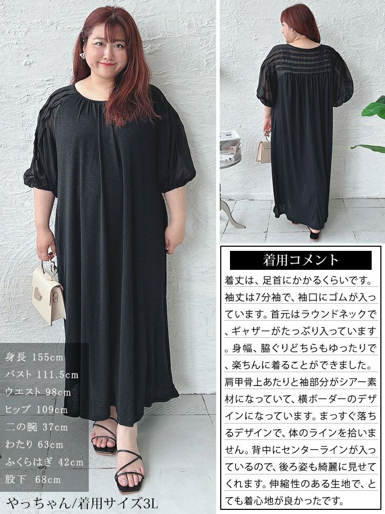 大きいサイズ レディース シアーボーダー切替えボリュームスリーブギャザーワンピース　u2-0089