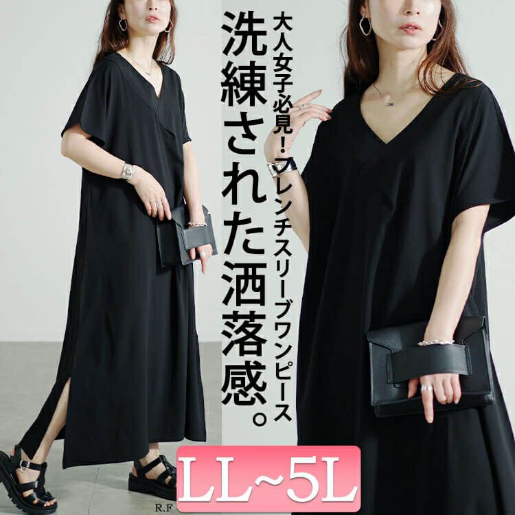 大きいサイズ レディース フレンチスリーブVネックワンピース sw-0647