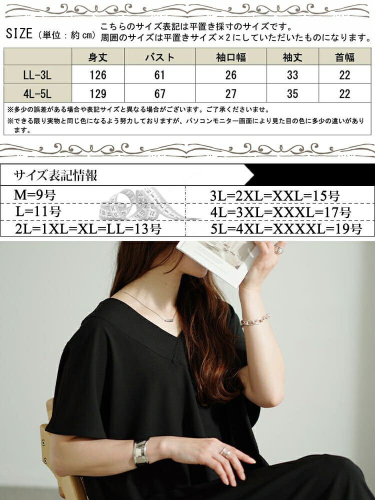 大きいサイズ レディース フレンチスリーブVネックワンピース sw-0647