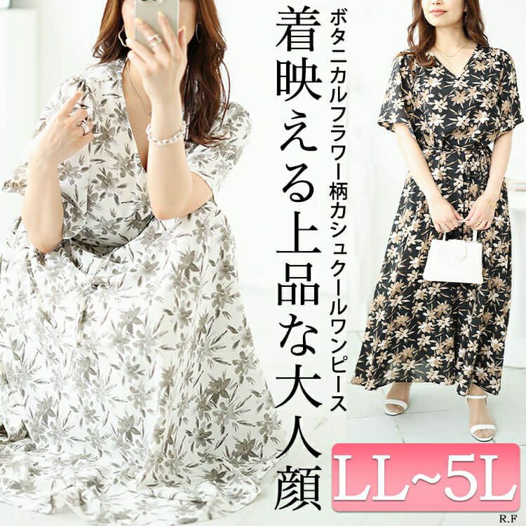 イベントセール】 大きいサイズ レディース ボタニカルフラワー柄