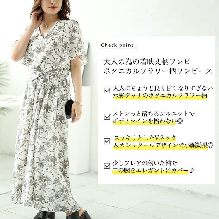 大きいサイズ レディース ボタニカルフラワー柄カシュクールワンピース　bro-0044