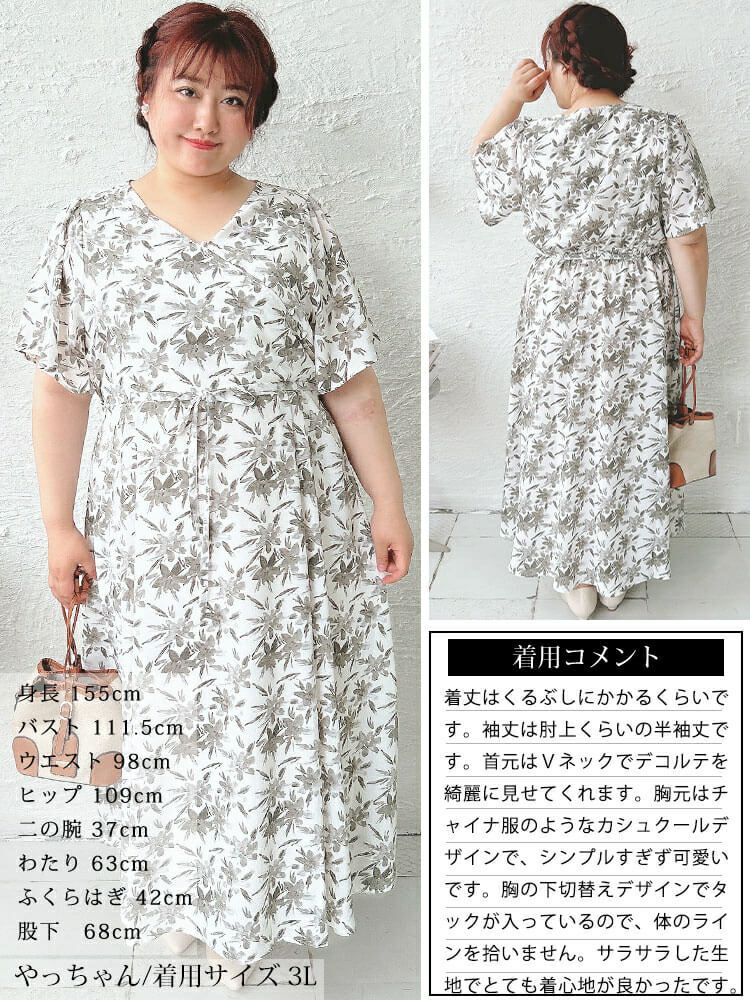 イベントセール】 大きいサイズ レディース ボタニカルフラワー柄