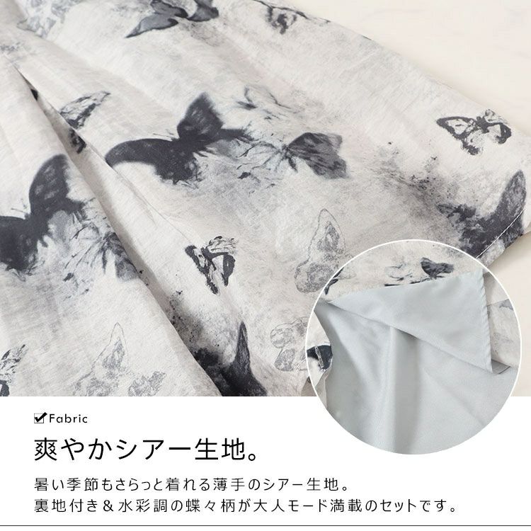 大きいサイズ レディース 蝶々柄シアートップス＆パンツ裏地スカートセット　goldy-1503 【メール便可】