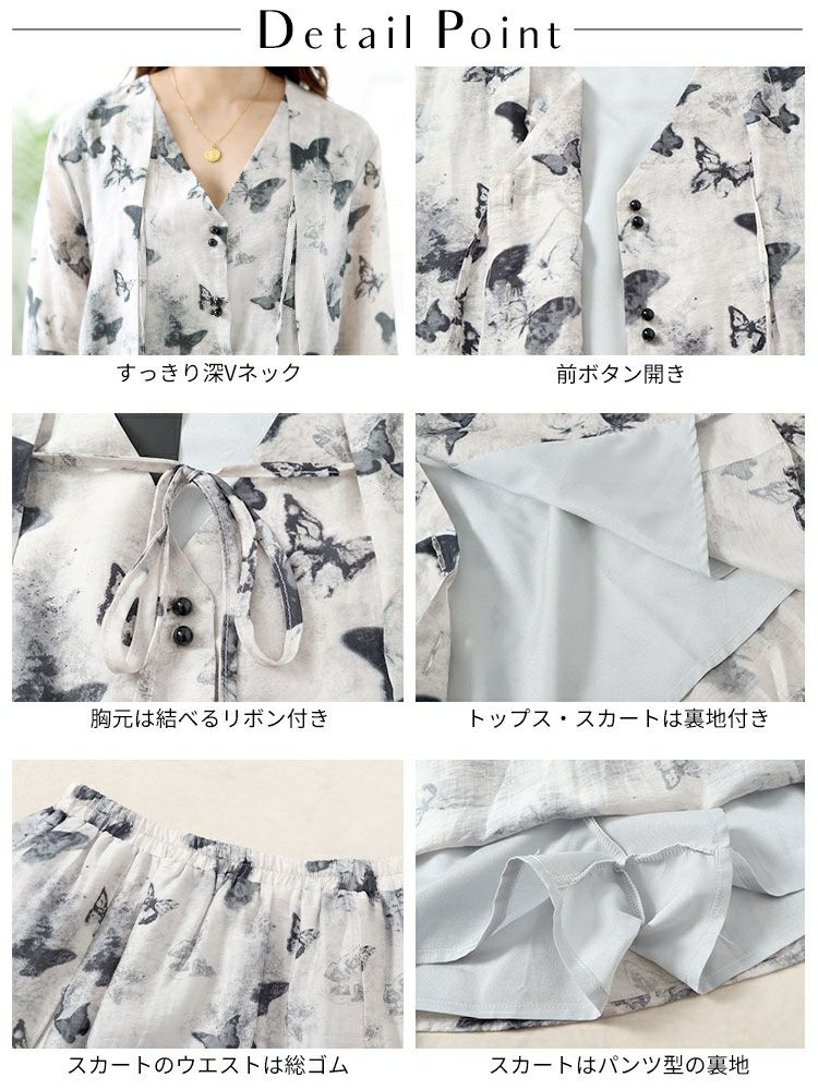 大きいサイズ レディース 蝶々柄シアートップス＆パンツ裏地スカートセット　goldy-1503 【メール便可】