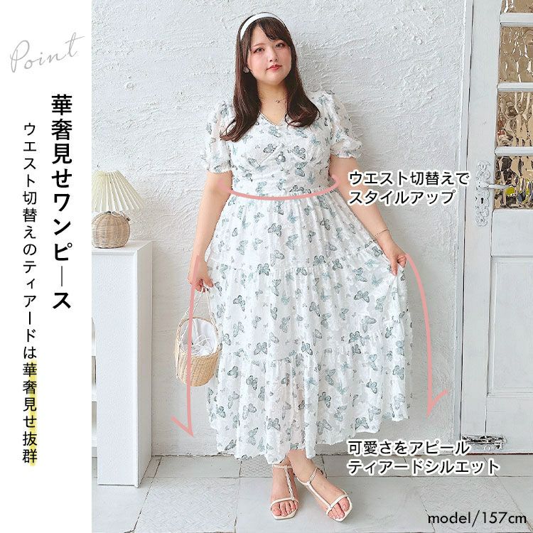 大きいサイズ レディース 蝶々柄ティアードワンピース　goldy-1498