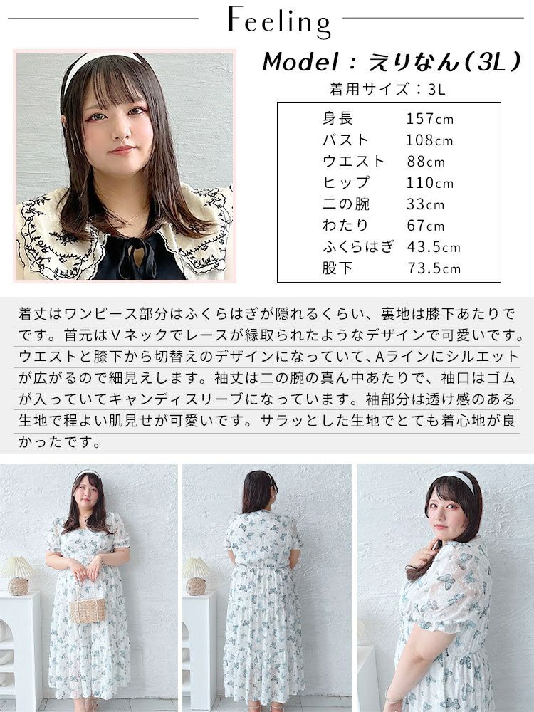 大きいサイズ レディース 蝶々柄ティアードワンピース　goldy-1498