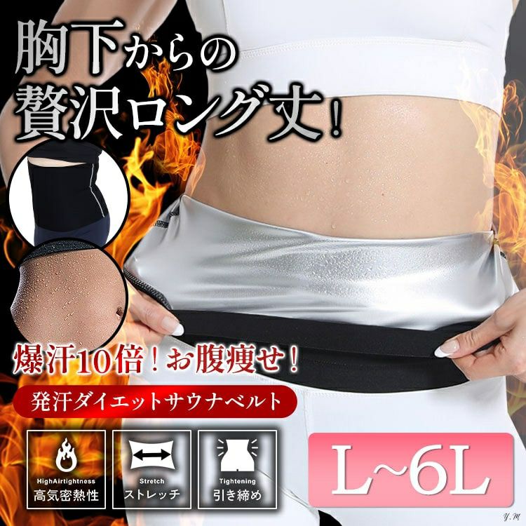 大きいサイズ レディース 発汗サウナダイエットベルト　goldy-1493 【メール便可】