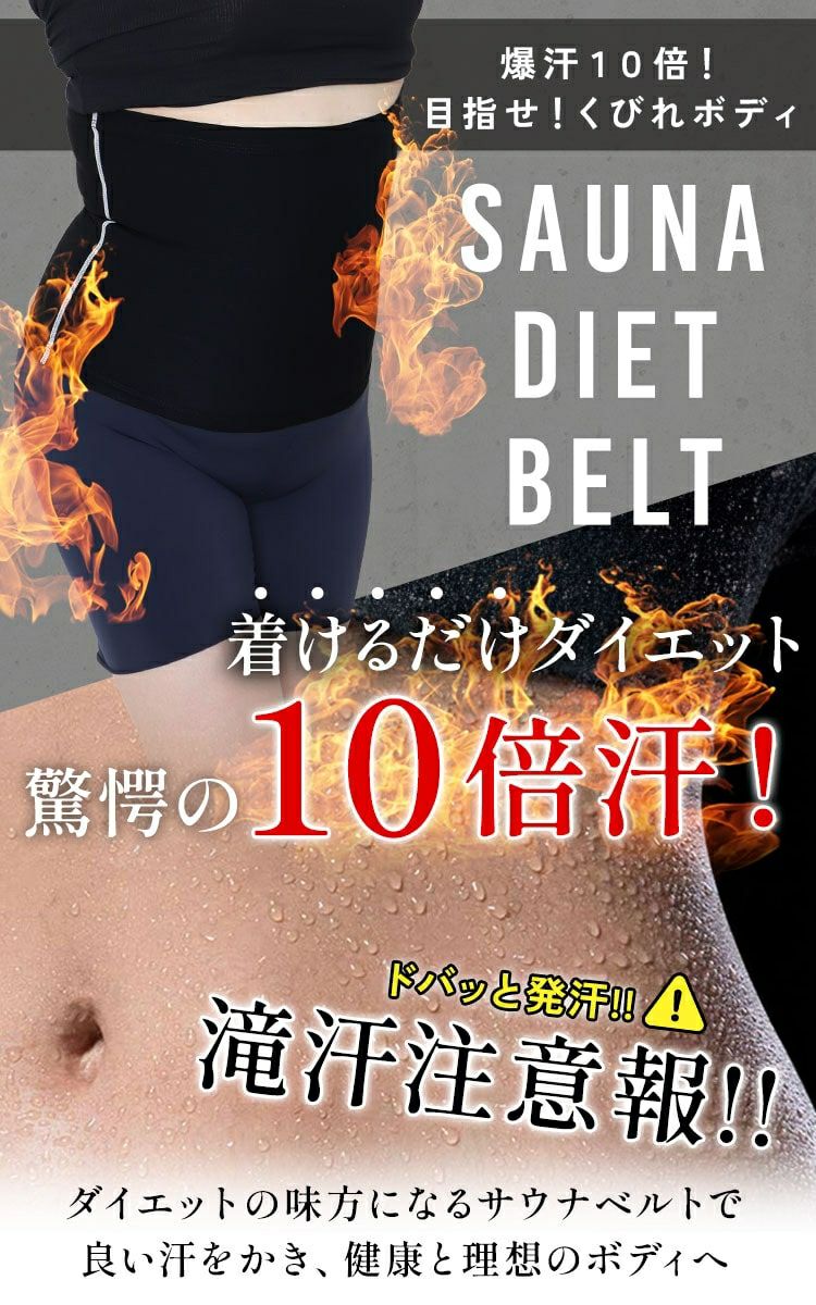 大きいサイズ レディース 発汗サウナダイエットベルト　goldy-1493 【メール便可】