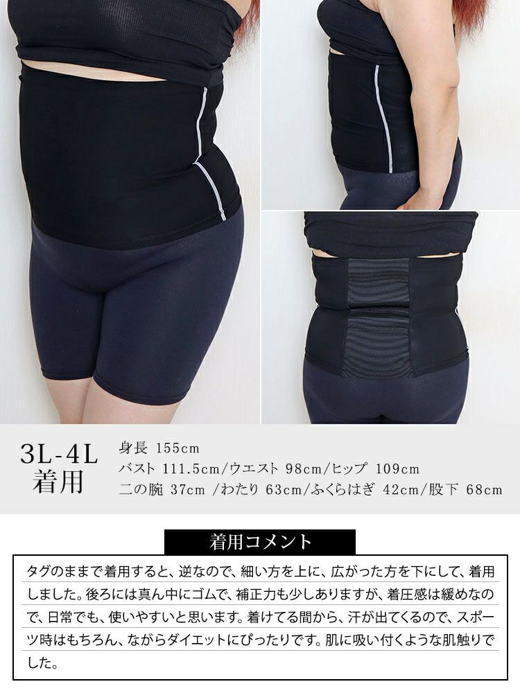大きいサイズ レディース 発汗サウナダイエットベルト　goldy-1493 【メール便可】