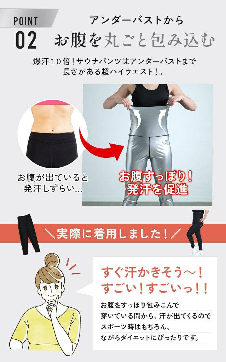 大きいサイズ レディース 発汗サウナダイエットパンツ　goldy-1492 【メール便可】