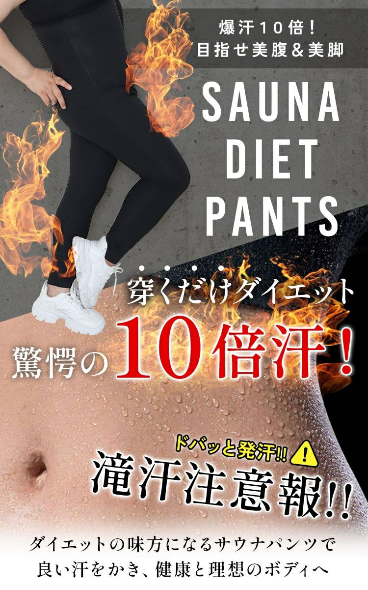 大きいサイズ レディース 発汗サウナダイエットパンツ　goldy-1492 【メール便可】