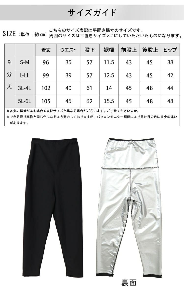 大きいサイズ レディース 発汗サウナダイエットパンツ　goldy-1492 【メール便可】