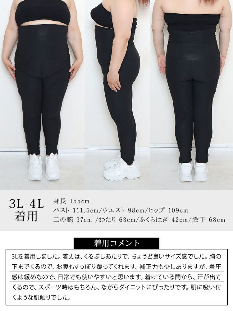 大きいサイズ レディース 発汗サウナダイエットパンツ　goldy-1492 【メール便可】