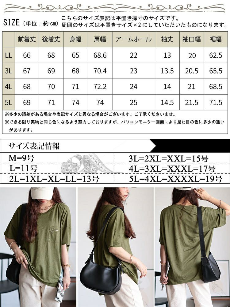 大きいサイズ レディース ひんやりジップポケット裾タックVネックTシャツ　plan-240090 【メール便可】