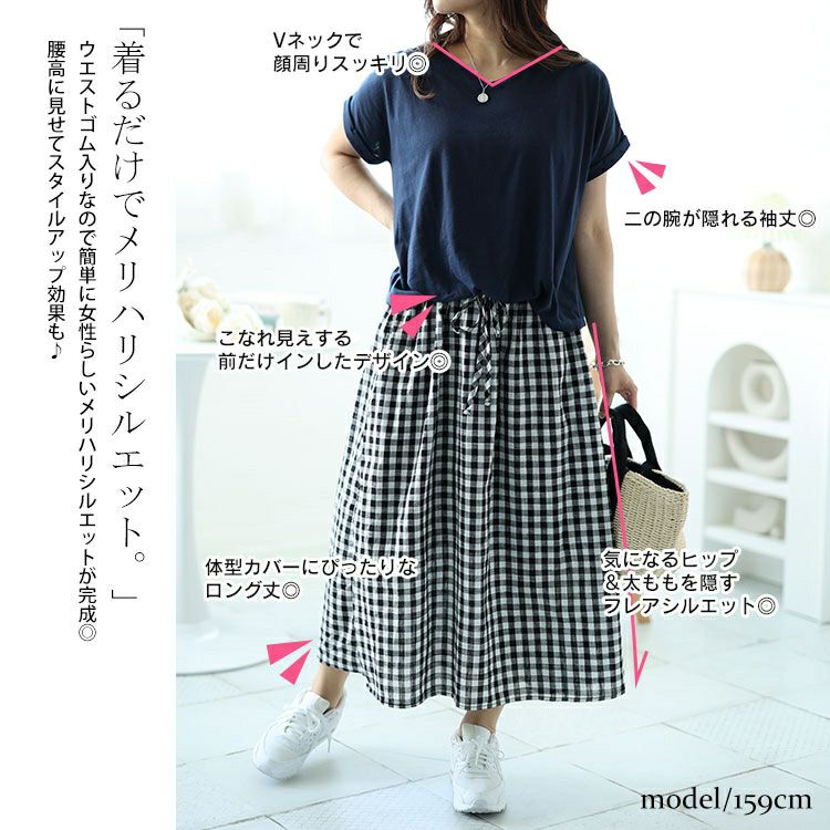 大きいサイズ レディース ギンガムチェックドッキングワンピース　plan-240084