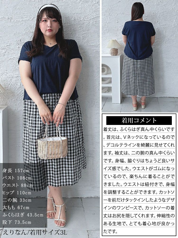 大きいサイズ レディース ギンガムチェックドッキングワンピース　plan-240084