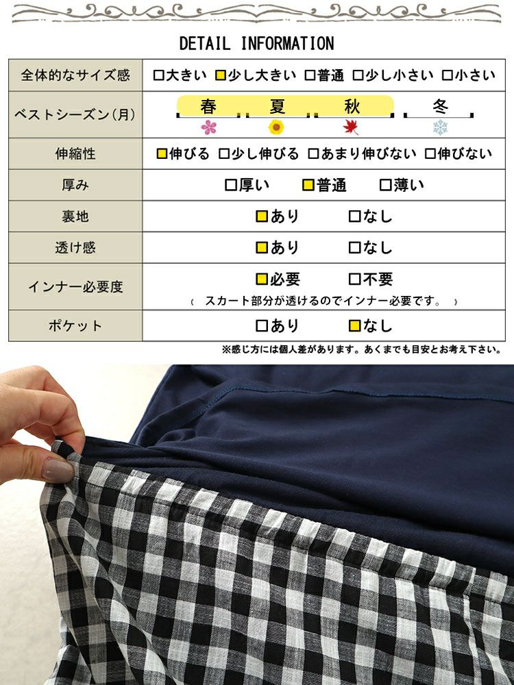 大きいサイズ レディース ギンガムチェックドッキングワンピース　plan-240084