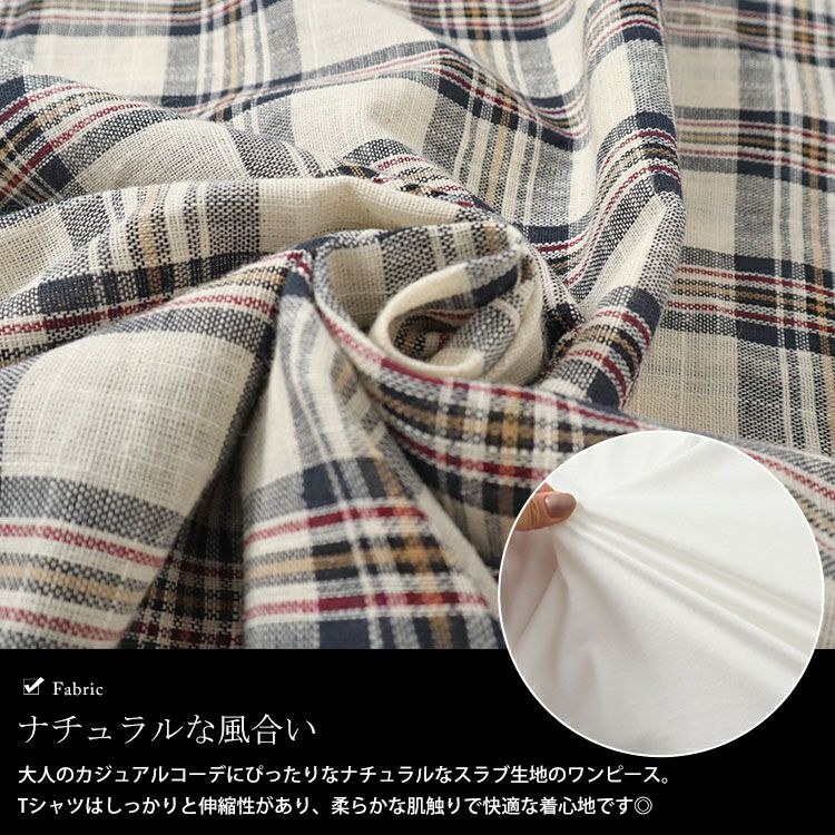 大きいサイズ レディース ラウンドネックTシャツ＆チェックキャミワンピース2点セット　plan-240081