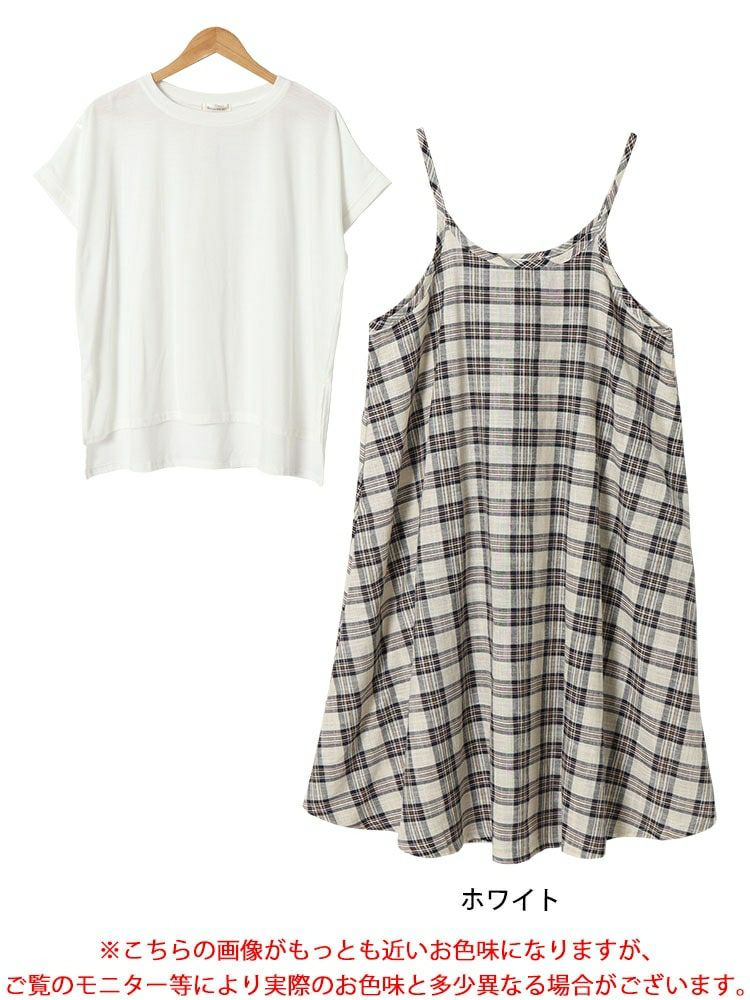 大きいサイズ レディース ラウンドネックTシャツ＆チェックキャミワンピース2点セット　plan-240081