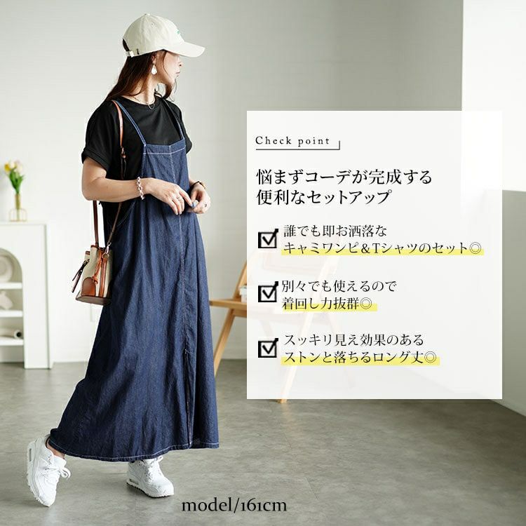 大きいサイズ レディース ラウンドネックTシャツ＆デニムキャミワンピ2点セット　plan-240080