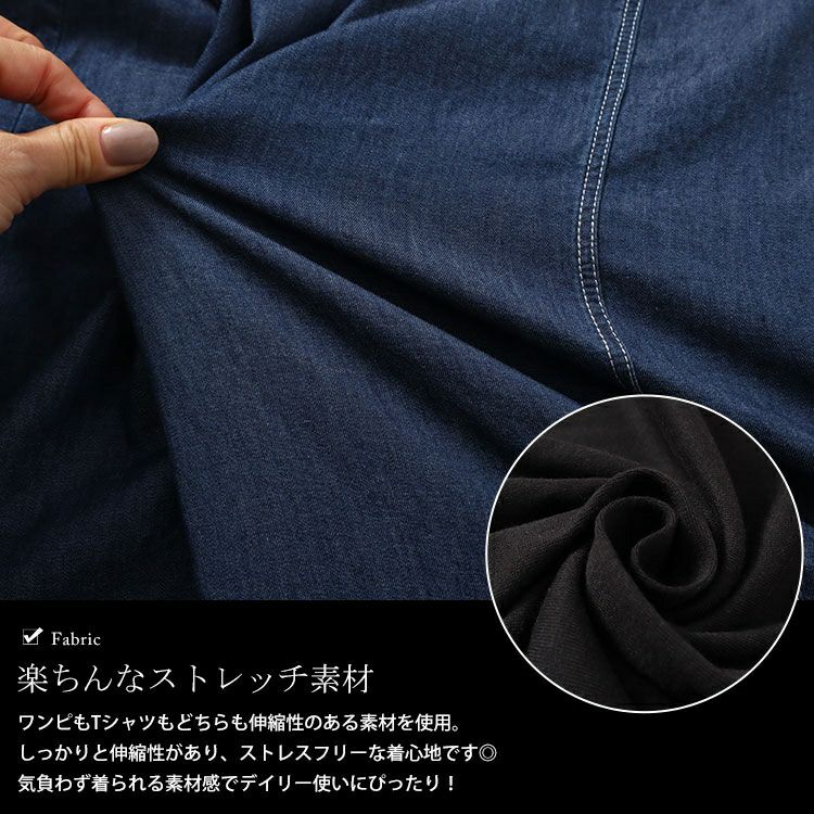 大きいサイズ レディース ラウンドネックTシャツ＆デニムキャミワンピ2点セット　plan-240080