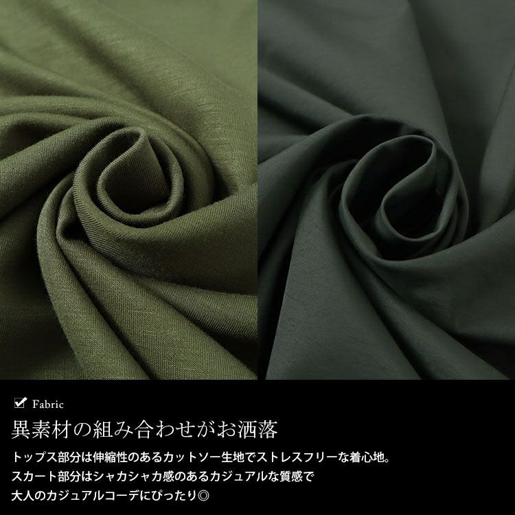 大きいサイズ レディース Vネック異素材ドッキングワンピース　maru-30005