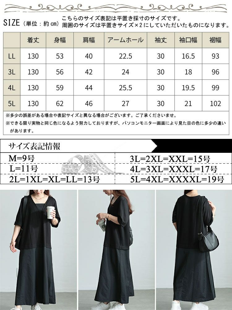 大きいサイズ レディース Vネック異素材ドッキングワンピース　maru-30005