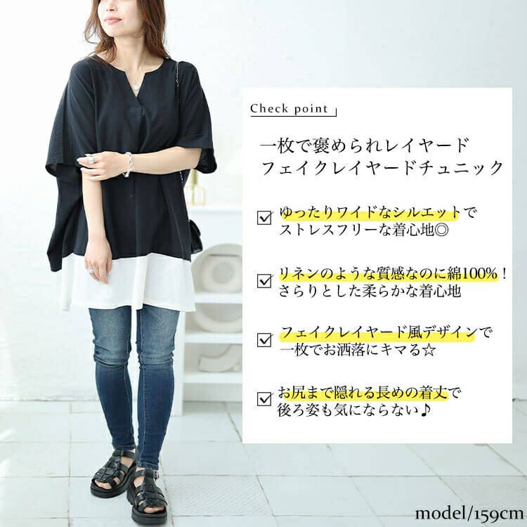 大きいサイズ レディース フェイクレイヤードキーネックドルマンチュニック　maru-30044