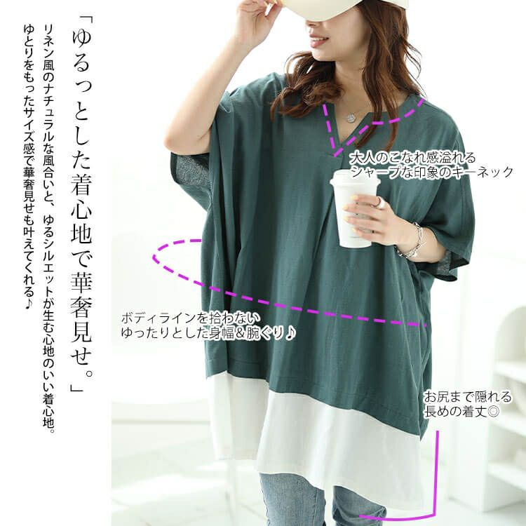 大きいサイズ レディース フェイクレイヤードキーネックドルマンチュニック　maru-30044